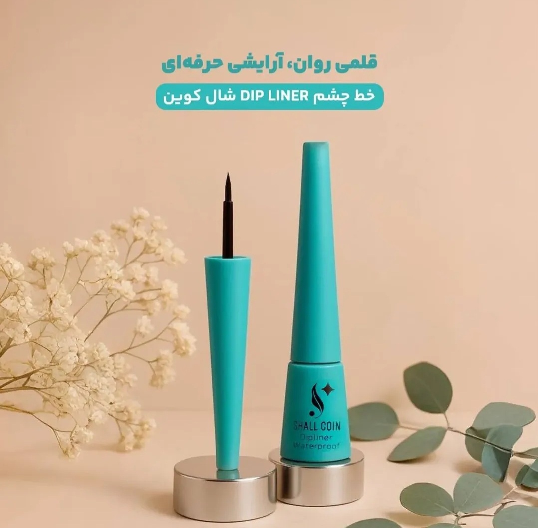 خط چشم شال کوین